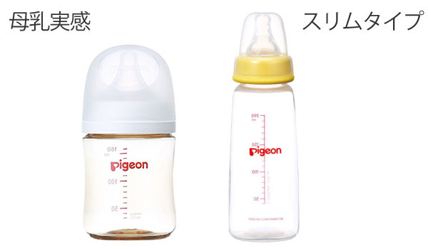 Pigeon 哺乳瓶　スリムタイプ　新品　➕　付属品