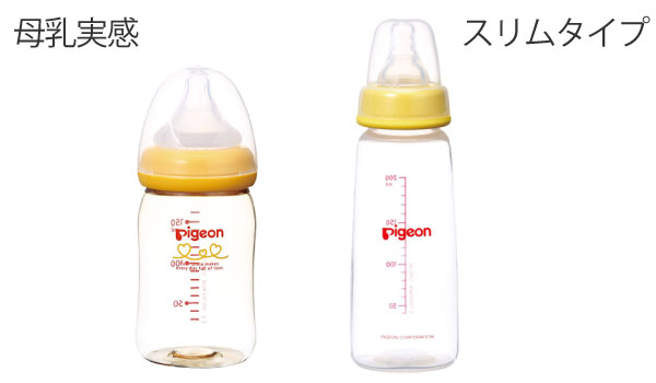 新品即決 ピジョンPigeon 母乳実感 スリムタイプ 哺乳瓶