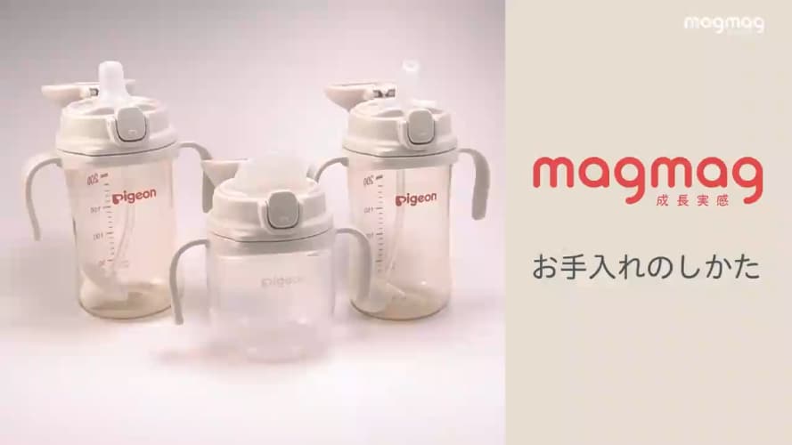 成長実感お手入れのしかた
